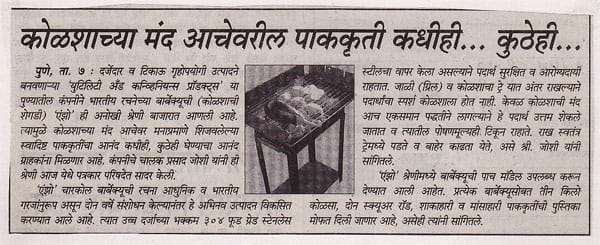 BBQ News 1